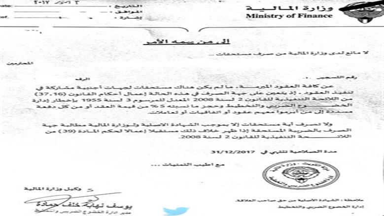 شهادة براءة الذمة