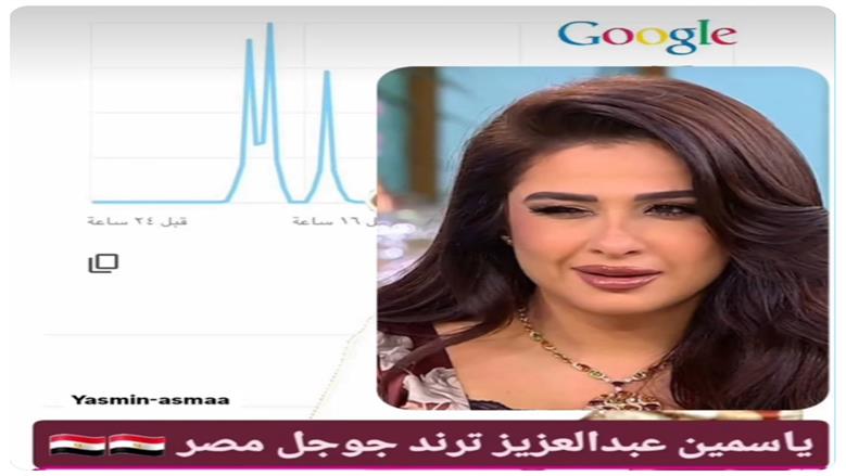 ياسمين 