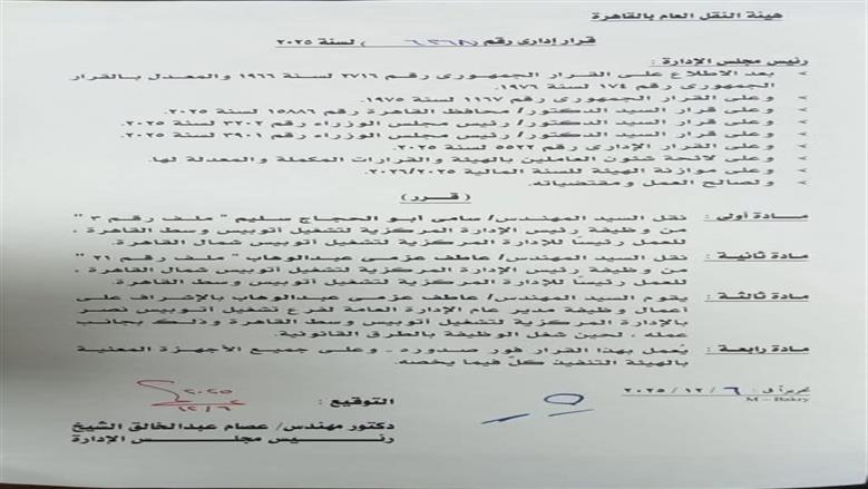 منشور