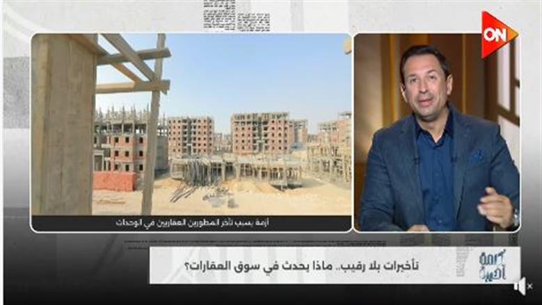 وكيل «إسكان النواب» السابق: عقود الإذعان أزمة تهدد حقوق المواطنين بسوق العقارات