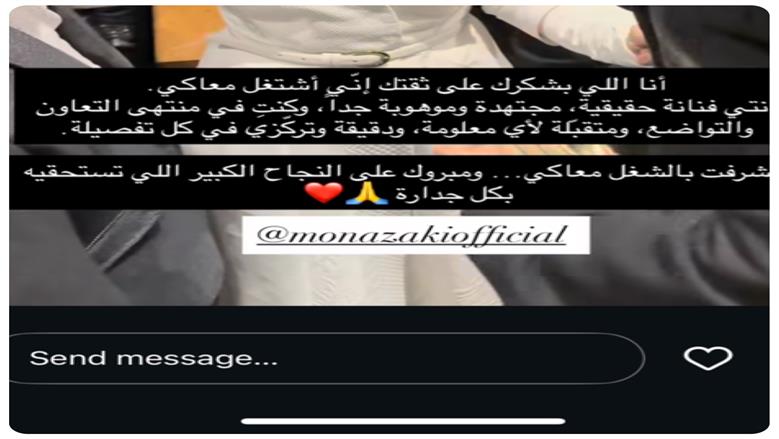 مني زكي
