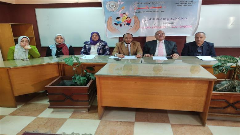 إعلام الفيوم يطلق أولى فاعليات حملته للتصدي للتحرش بالأطفال