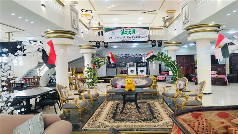 تنظيم معرض مجاني للأثاث لـ«الأولي بالرعاية» بقرى دسوق في كفر الشيخ 