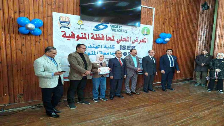 المنوفية