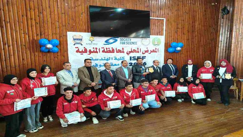 المنوفية