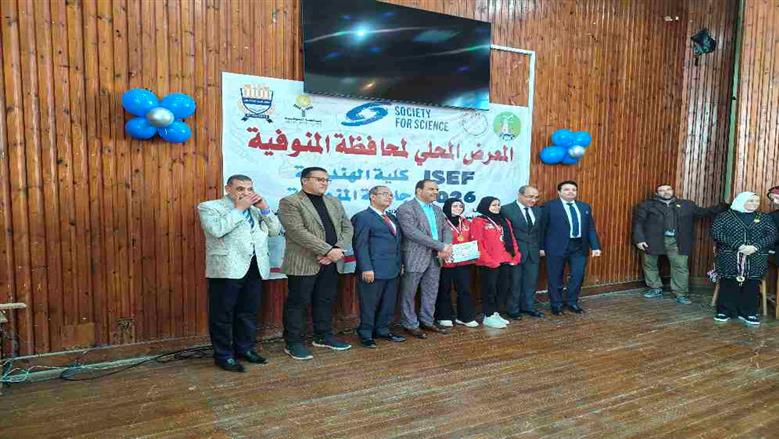 المنوفية