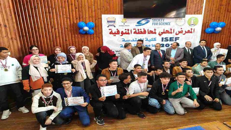 تأهل 22 مشروعا للمرحلة النهائية في معرض آيسف للمبتكرين بالمنوفية