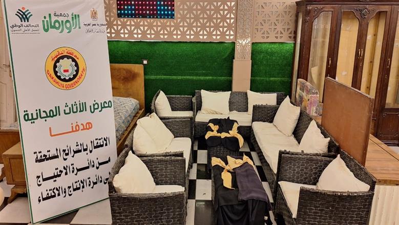 معرض الاثاث