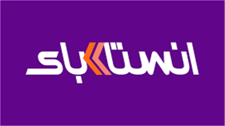 كيفية حل مشكلة تسجيل الدخول في تطبيق إنستاباي
