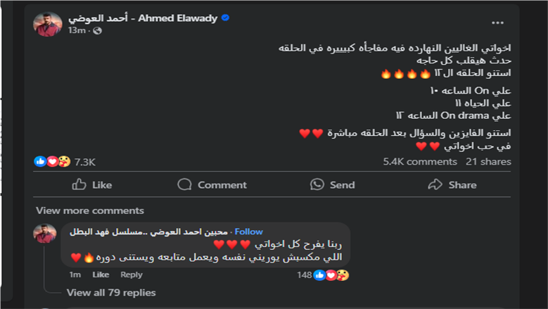 أحمد العوضي