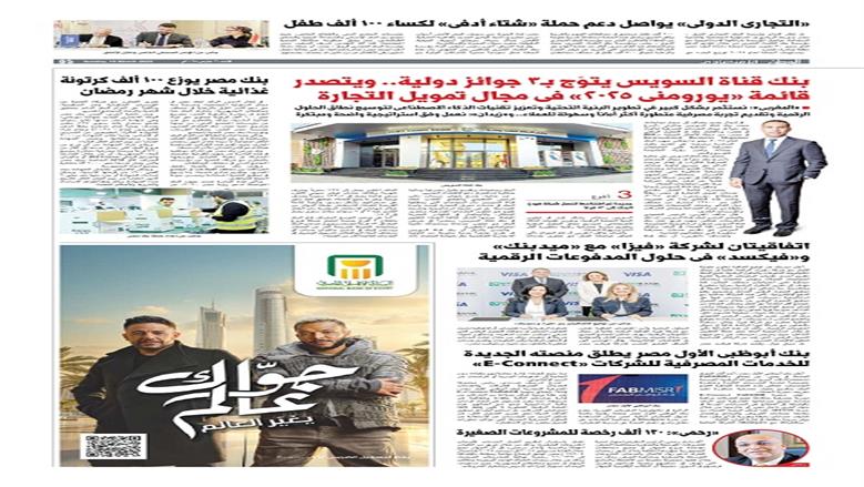 العدد