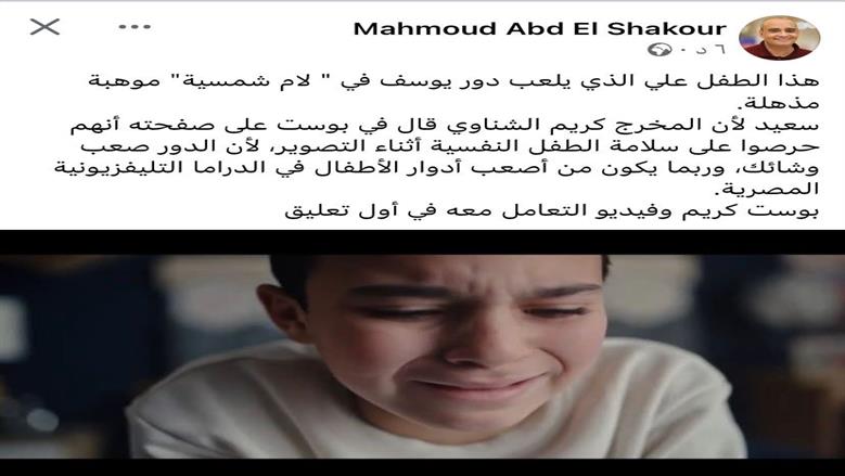 لام شمسية