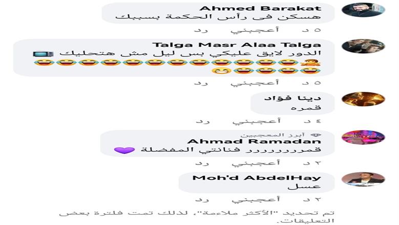 وتقابل حبيب