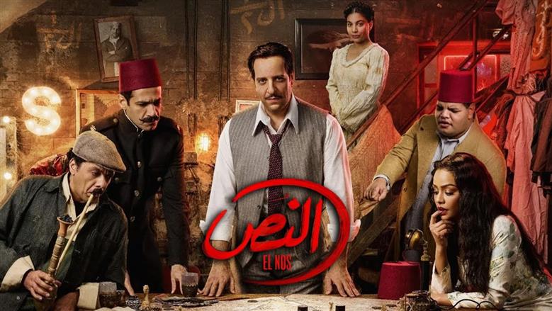 كشفها مسلسل النص.. ما مهمة الناضورجي في عصابة النشالين؟