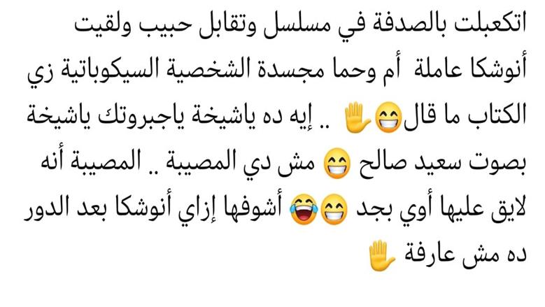 تعليقات الجمهور