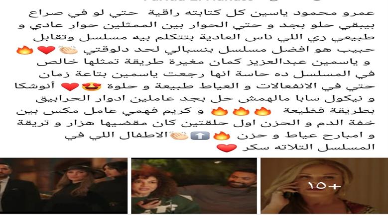 تعليقات الجمهور