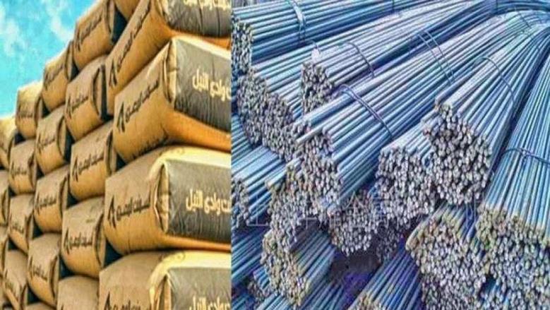 تحديث جديد في أسعار الحديد والأسمنت اليوم السبت 26-4-2025