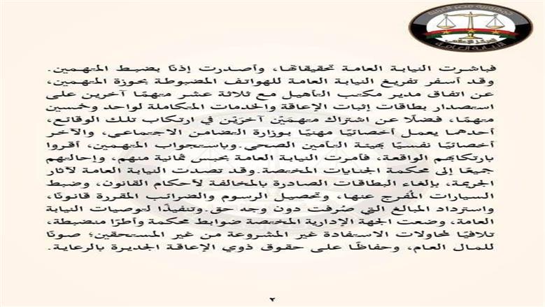 البيان