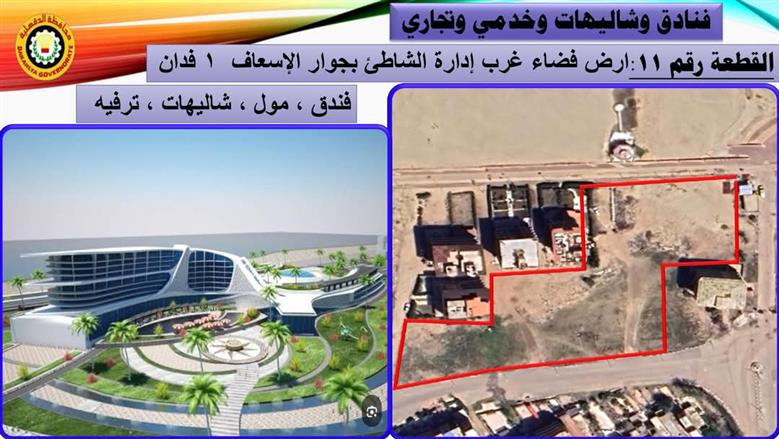 موقع استثماري