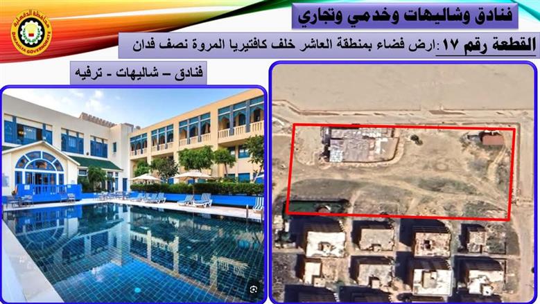 موقع استثماري