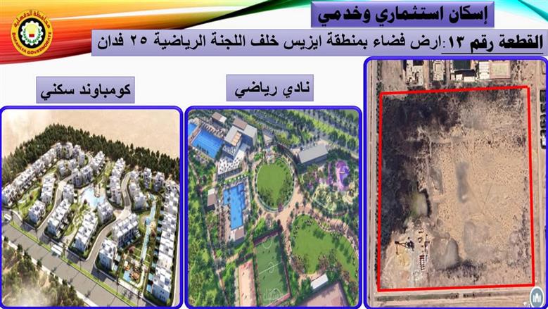 موقع استثماري