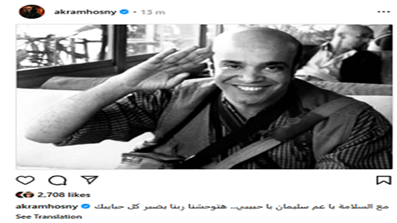 سليمان عيد