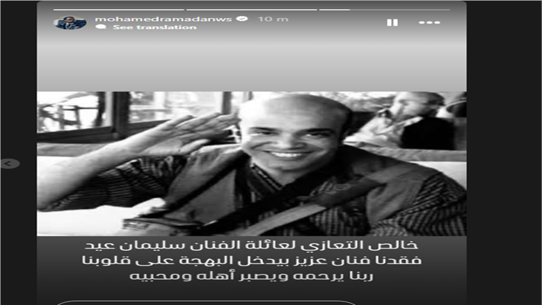 سليمان عيد