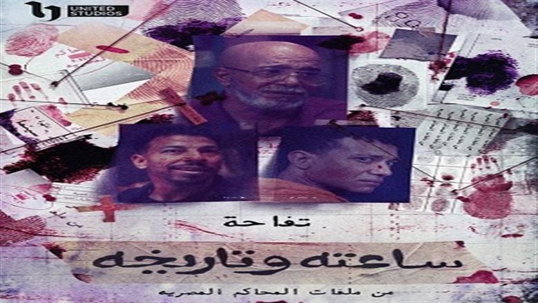 سليمان عيد