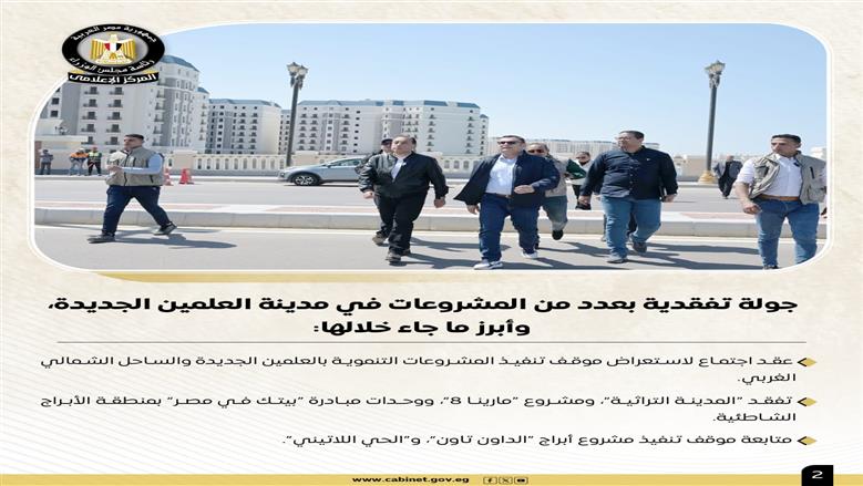 جانب من جولات رئيس الوزراء