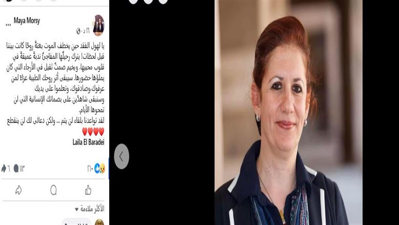 الدكتورة ليلى البرادعي