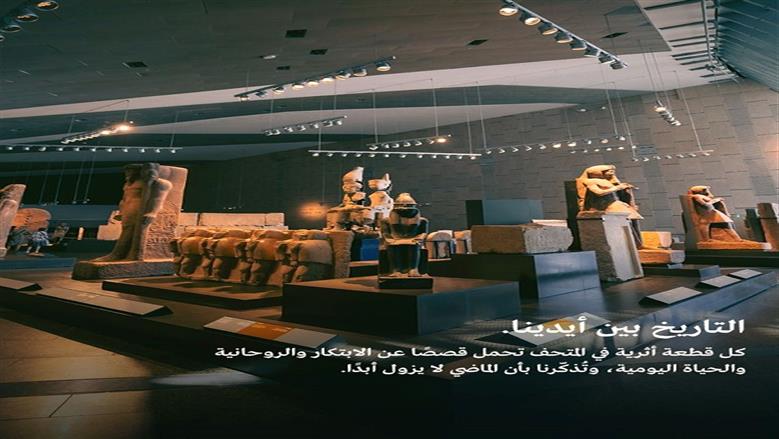 المتحف