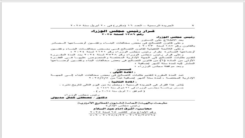 منشور 