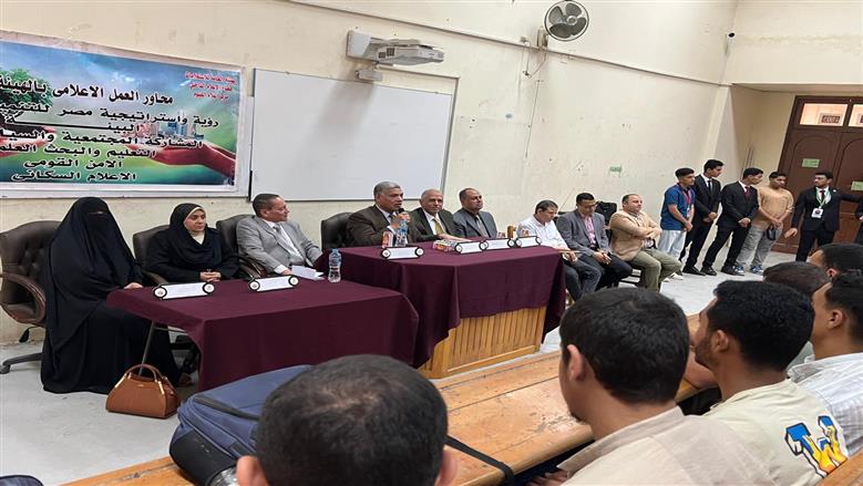 جانب من لقاء الشباب ومستقبل مصر