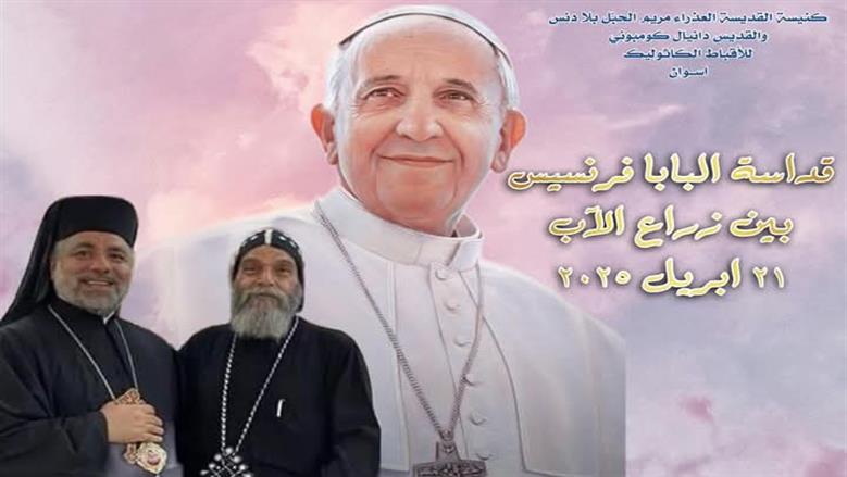 البابا فرنسيس بابا الفاتيكان