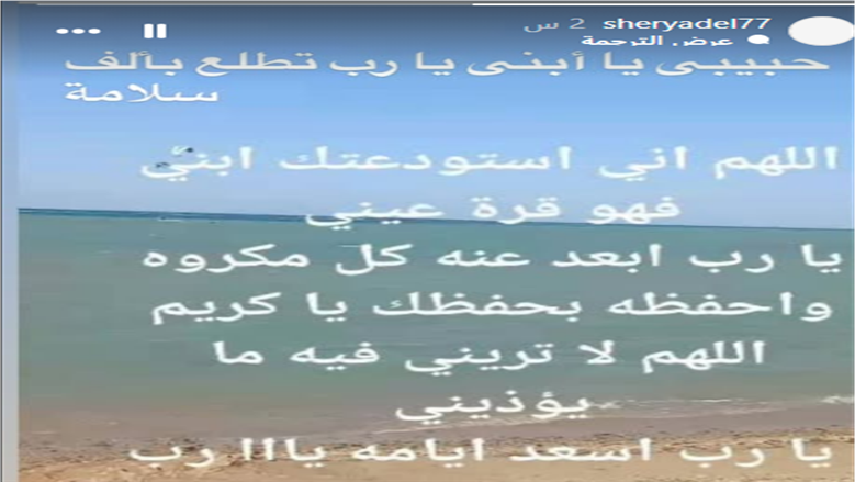 رامي صبري