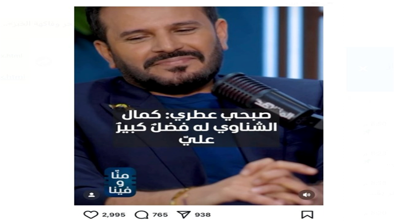 صبحي عطري 