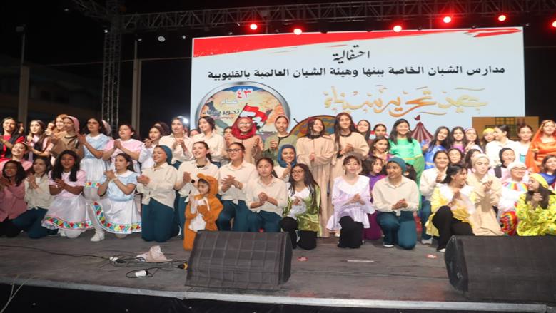احتفالية القليوبية بعيد سيناء 