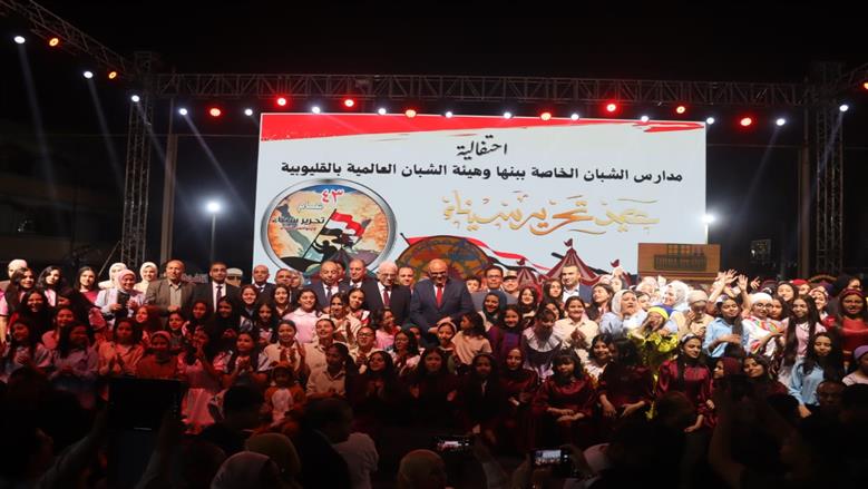 احتفالية القليوبية بعيد سيناء 