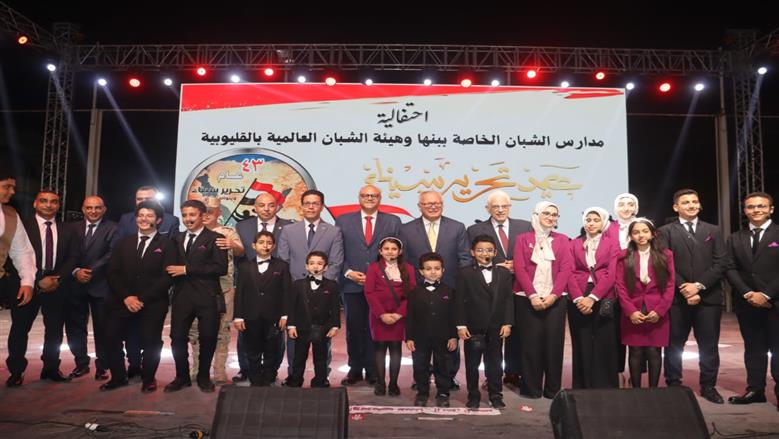 احتفالية القليوبية بعيد سيناء 