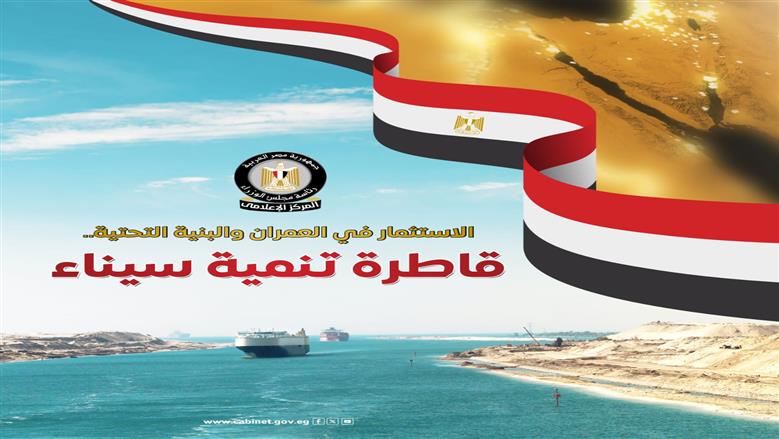 «معلومات الوزراء» يستعرض جهود تطوير العشوائيات: 7 مدن جديدة و110 آلاف وحدة سكنية (جراف)