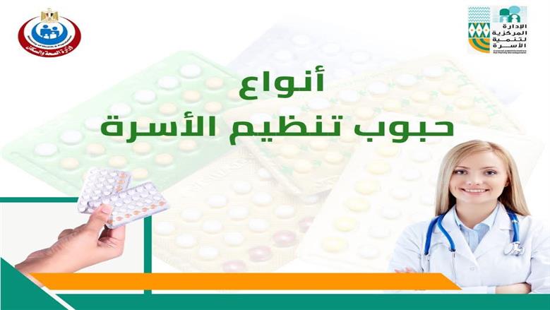 «صحة مطروح»: إطلاق الحملة التنشيطية لتنظيم الأسرة والصحة الإنجابية في 8 مراكز ومدن