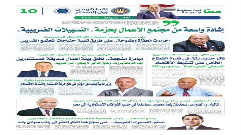 ملحق المالية