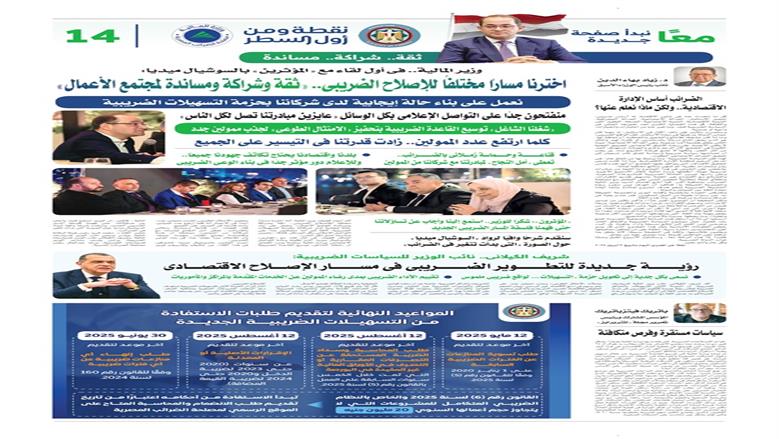 ملحق المالية
