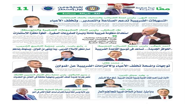 ملحق المالية