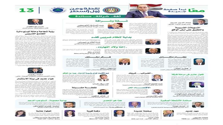 ملحق المالية