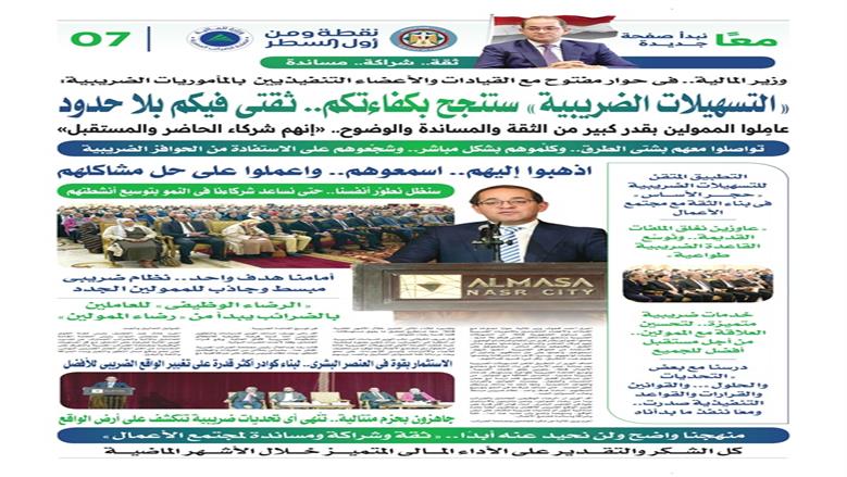 ملحق المالية