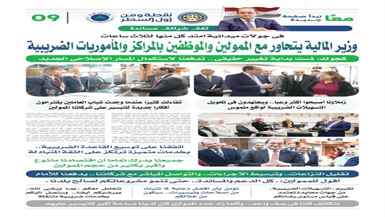 ملحق المالية