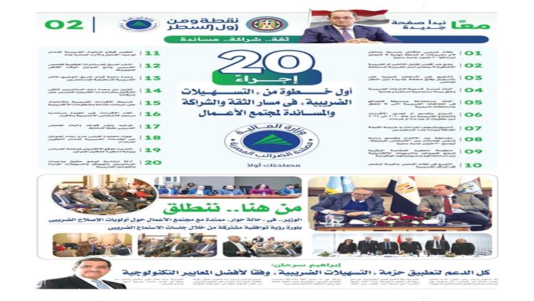 ملحق المالية