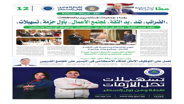 ملحق المالية