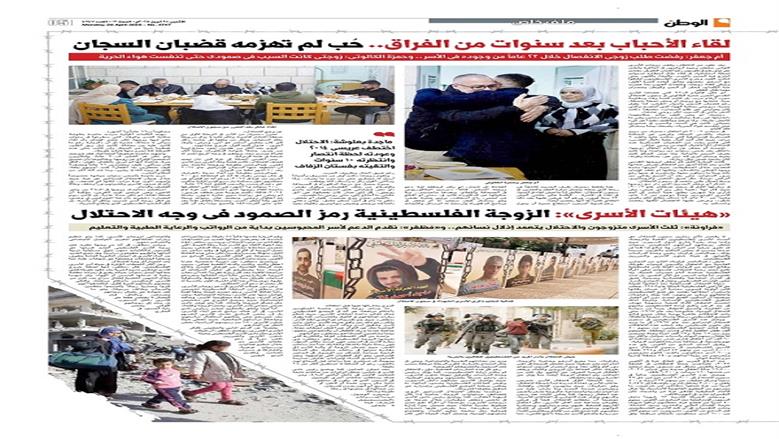 عدد الوطن غدا